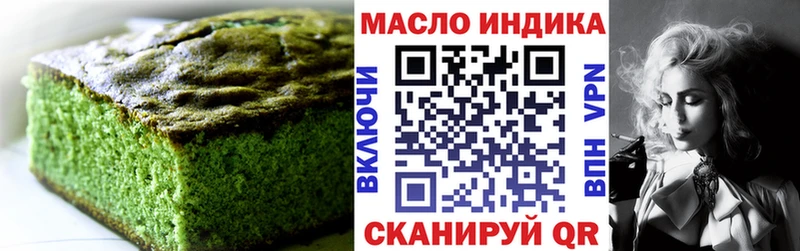 Печенье с ТГК марихуана Калининск