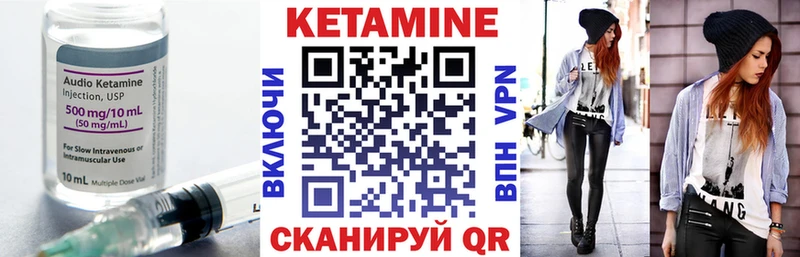 Кетамин ketamine  Калининск 