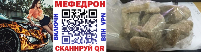 Мефедрон кристаллы кракен ССЫЛКА Калининск